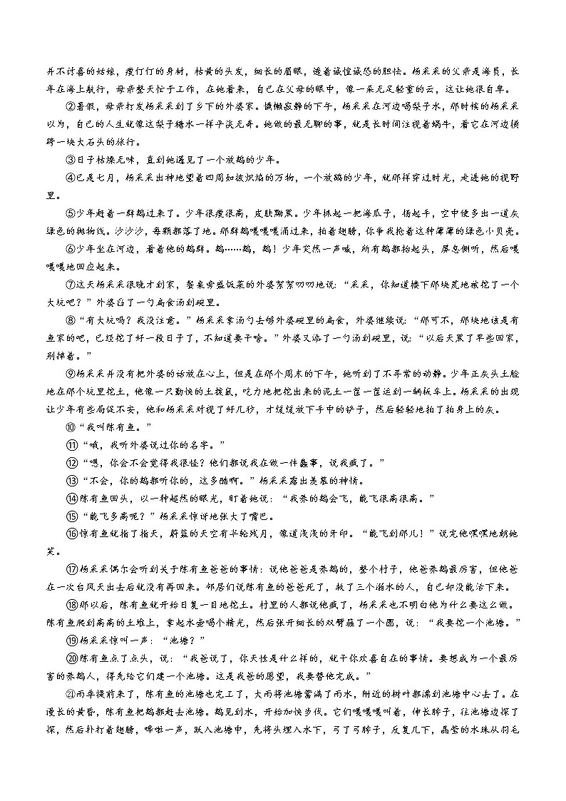 2023年河南省洛陽市宜陽縣中考二模語文試題（含答案）第3頁