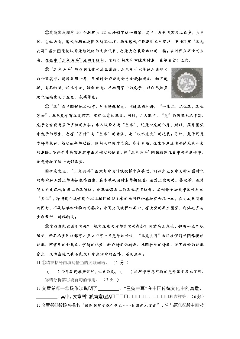 2023年上海市静安区九年级中考二模语文试卷03