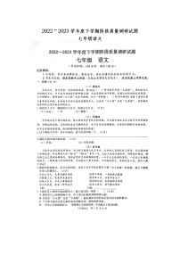广西百色隆林2022—2023学年七年级下学期阶段质量调研语文试题