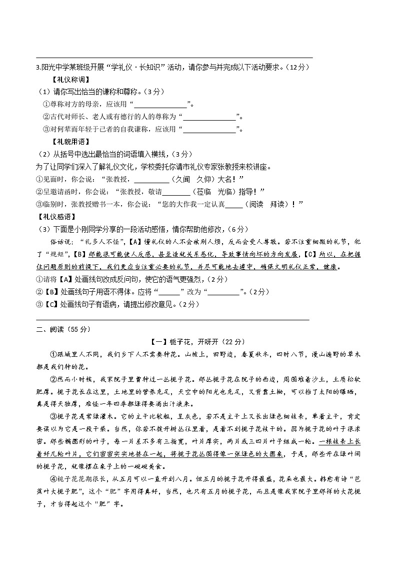 【9语二模】2023年涡阳县部分学校中考第二次模拟考试语文试卷第2页