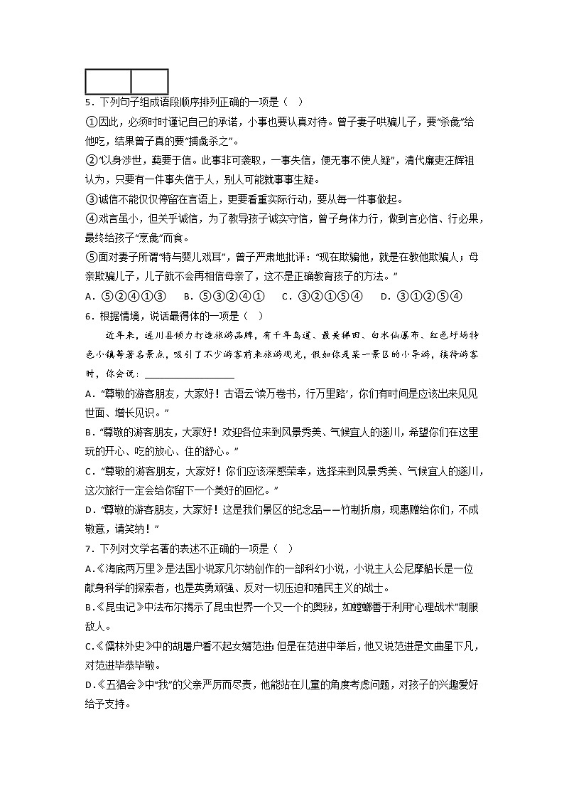 黄金卷03(原卷版+解析版)-【赢在中考·黄金8卷】备战2023年中考语文全真模拟卷(江西专用)02