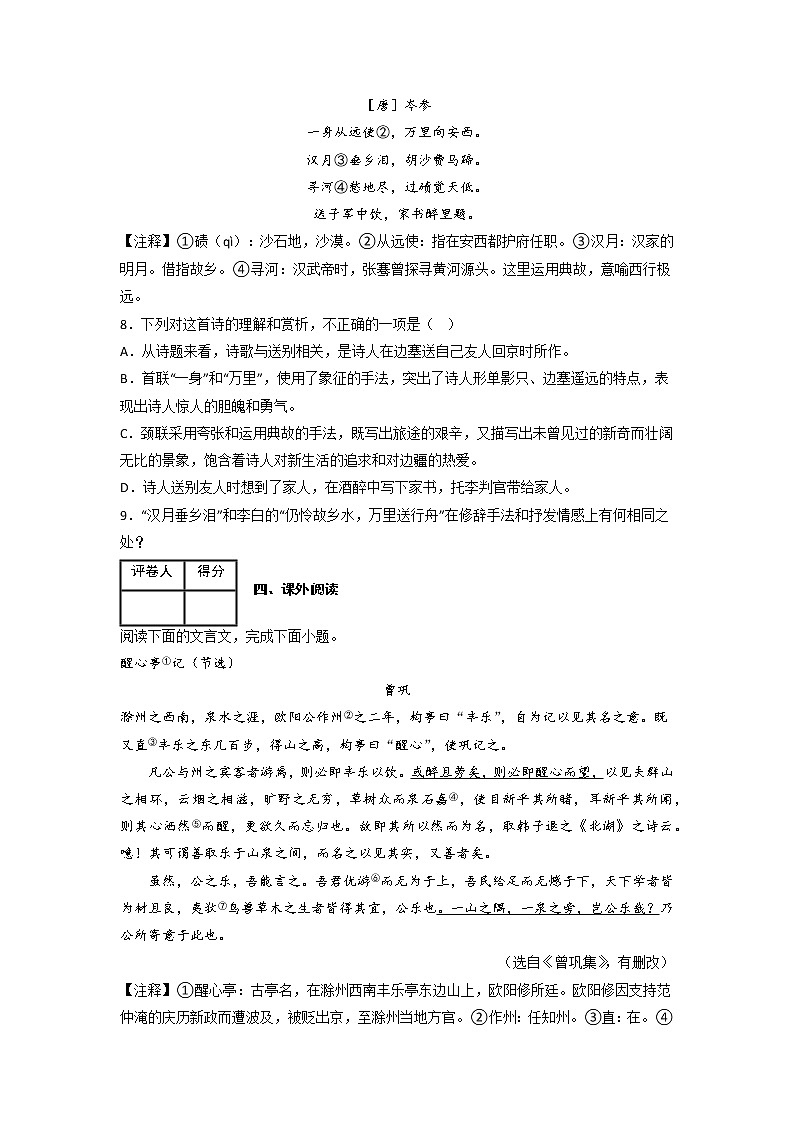 黄金卷03(原卷版+解析版)-【赢在中考·黄金8卷】备战2023年中考语文全真模拟卷(江西专用)03