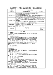 初中语文人教部编版八年级上册人民英雄永垂不朽教学设计