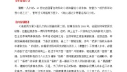 初中语文人教部编版七年级下册名著导读 《海底两万里》：快速阅读精练