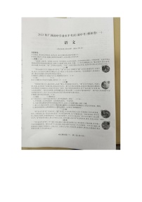 2023年广西壮族自治区南宁市西乡塘区中考一模语文试题（无答案）