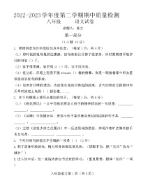 河北省保定市曲阳县2022-2023学年八年级下学期期中语文试题