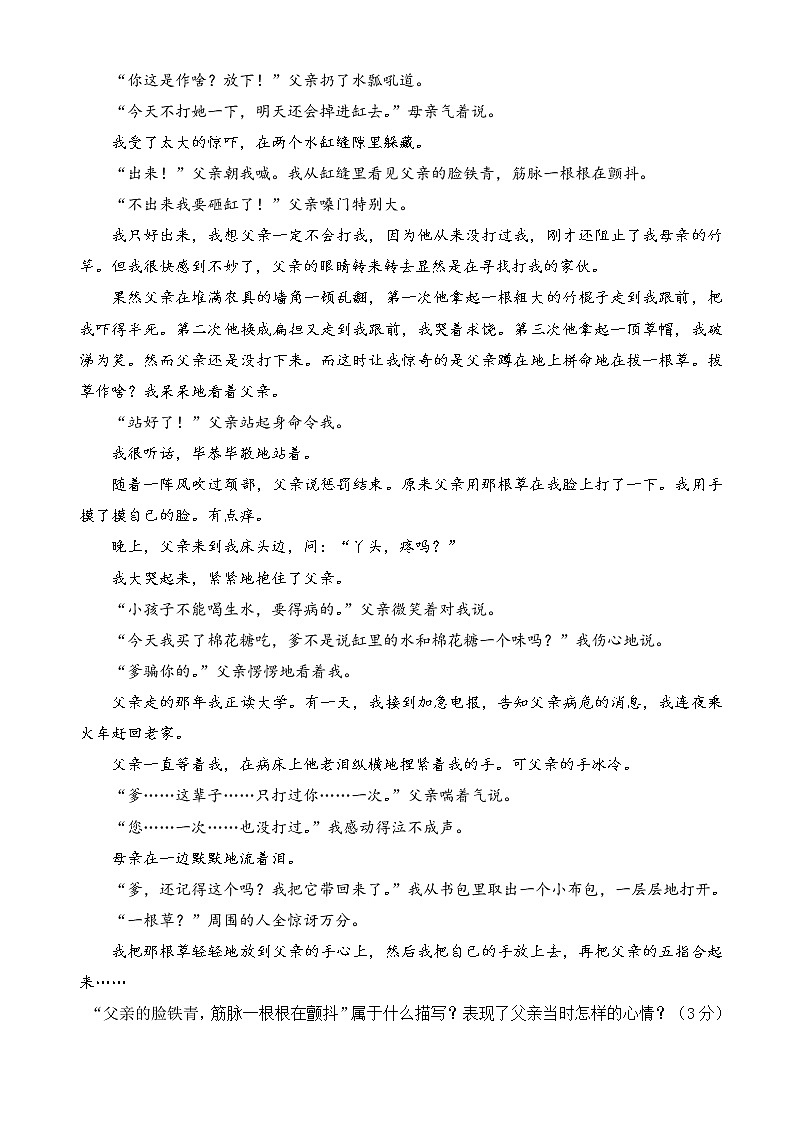 重难点05 人物描写手法和人物形象分析(原卷版+解释版)2023年中考语文重难点突破(全国通用)第2页