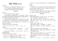 初中语文人教部编版七年级上册狼学案