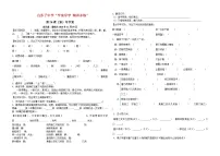 初中语文人教部编版七年级上册狼导学案及答案
