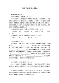 河南省駐馬店市第二初級中學(xué)2022-2023學(xué)年八年級下學(xué)期4月期中語文試題