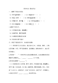 初中语文人教部编版八年级下册核舟记课堂检测