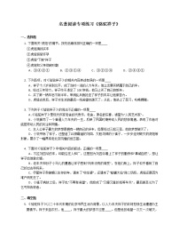 初中語(yǔ)文中考復(fù)習(xí)名著閱讀專項(xiàng)練習(xí)《駱駝祥子》（含答案）