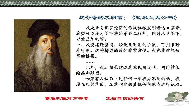 望洞庭湖赠张丞相课件PPT第1页
