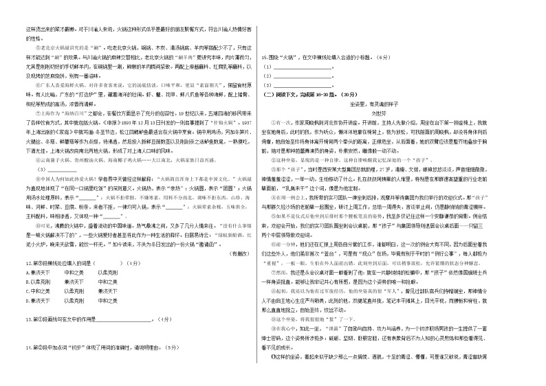 预测卷01-2023年中考语文一模试题重组+二模备考预测（上海专用）02