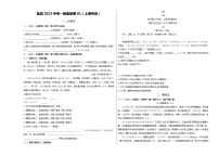 重组卷01-2023年中考语文一模试题重组+二模备考预测（上海专用）