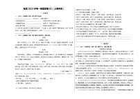 重组卷02-2023年中考语文一模试题重组+二模备考预测（上海专用）