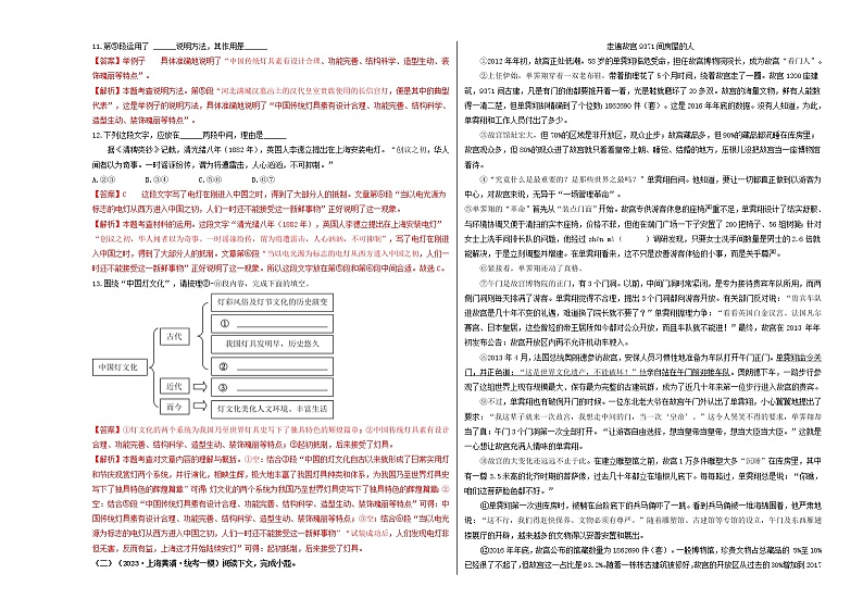 重组卷03-2023年中考语文一模试题重组+二模备考预测(上海专用)03