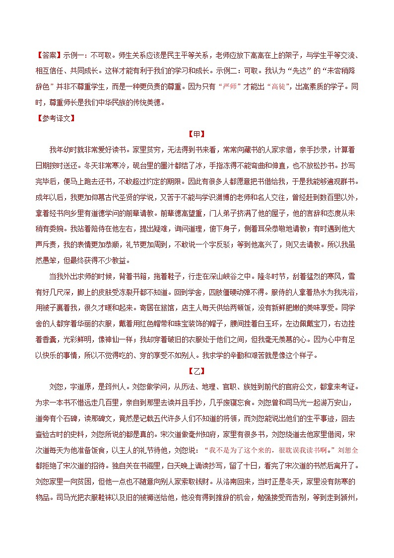 (广东深圳卷)2023年中考语文第二次模拟考试(参考答案)02