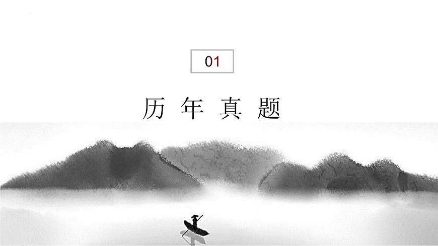 第05講：記敘的順序（課件）-2023年中考語文記敘文閱讀黃金技巧十講第5頁