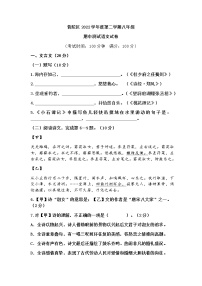 上海市普陀区2022-2023学年八年级下学期期中测试语文试卷
