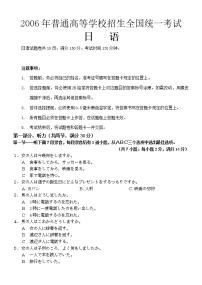 初中语文人教部编版九年级下册第一单元3* 短诗五首统一测试题