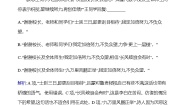初中语文人教部编版八年级下册第一单元口语交际 应对课时作业