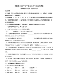 2022年湖北省黄冈市中考语文真题（原卷版）