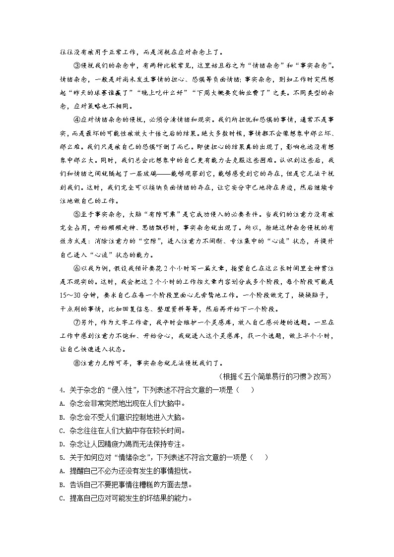2022年湖北省武汉市中考语文真题(原卷版)第2页