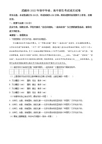 2022年甘肃省武威市中考语文真题（解析版）(1)
