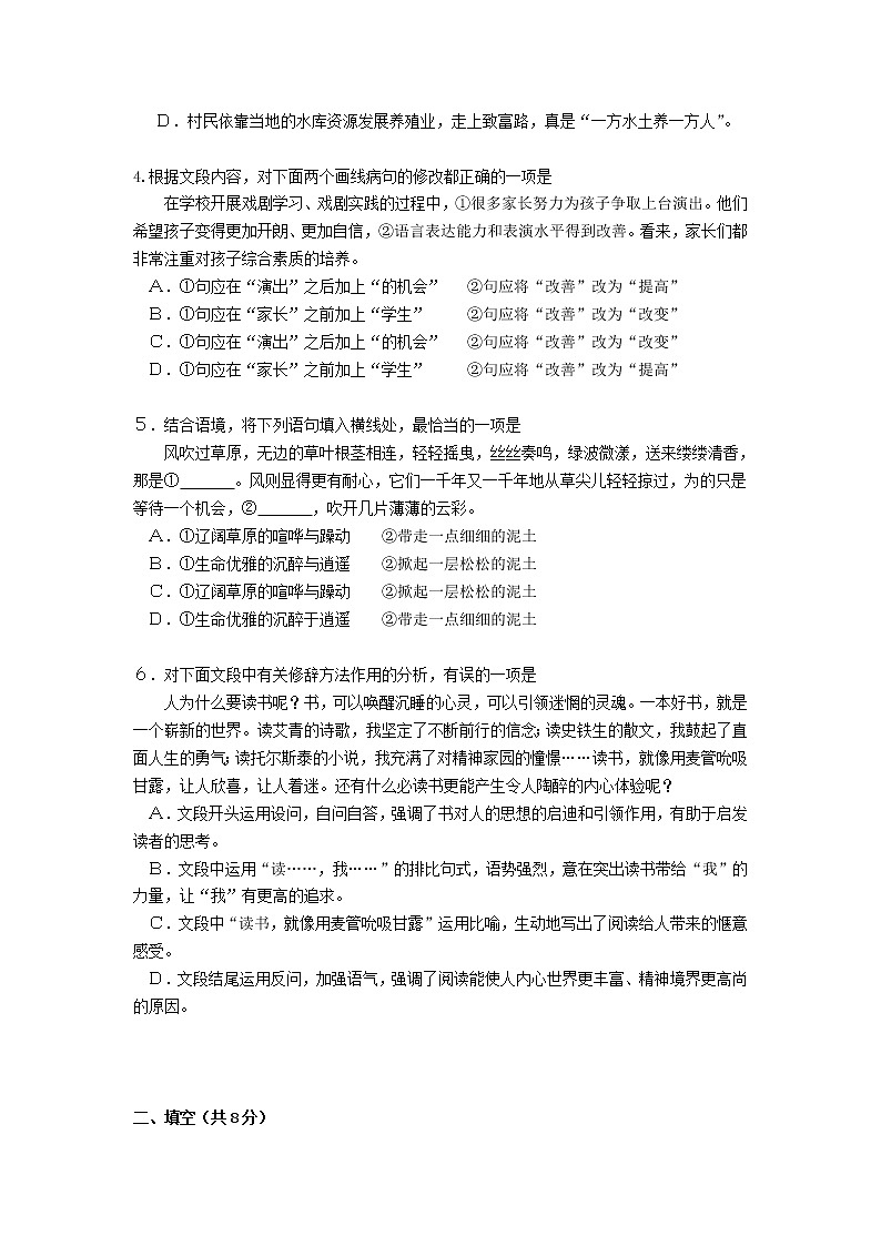 2012北京中考语文试卷及答案02