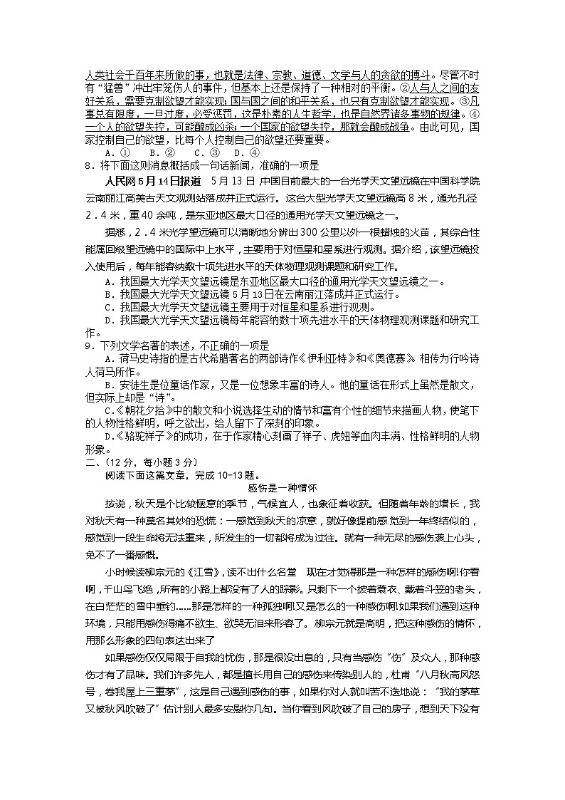 2013年自贡市中考语文试卷及答案第2页