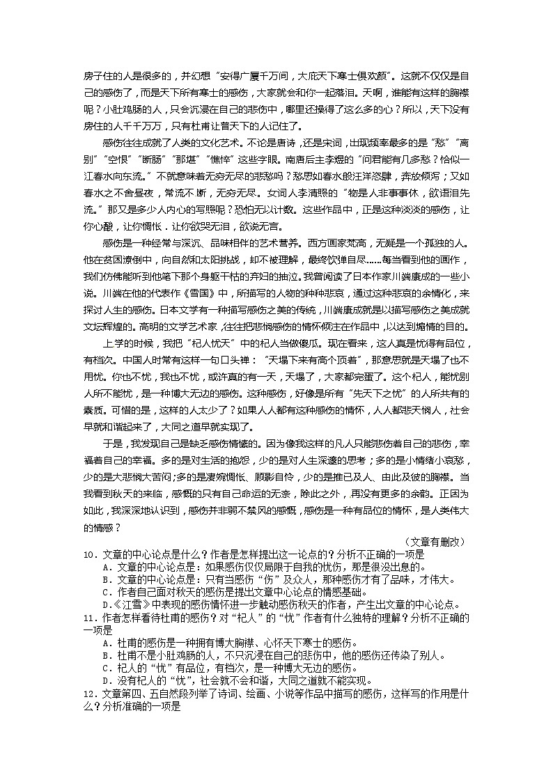 2013年自贡市中考语文试卷及答案第3页