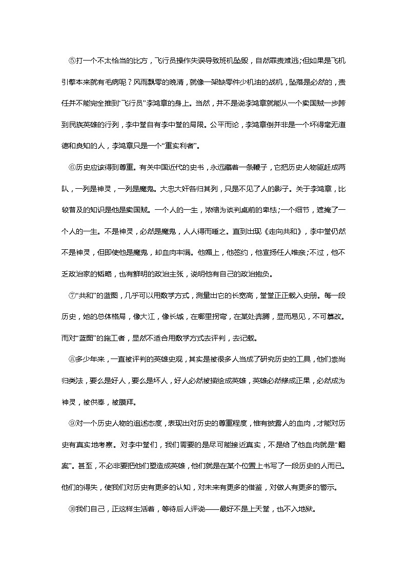 2013年湛江市中考语文试卷及答案03
