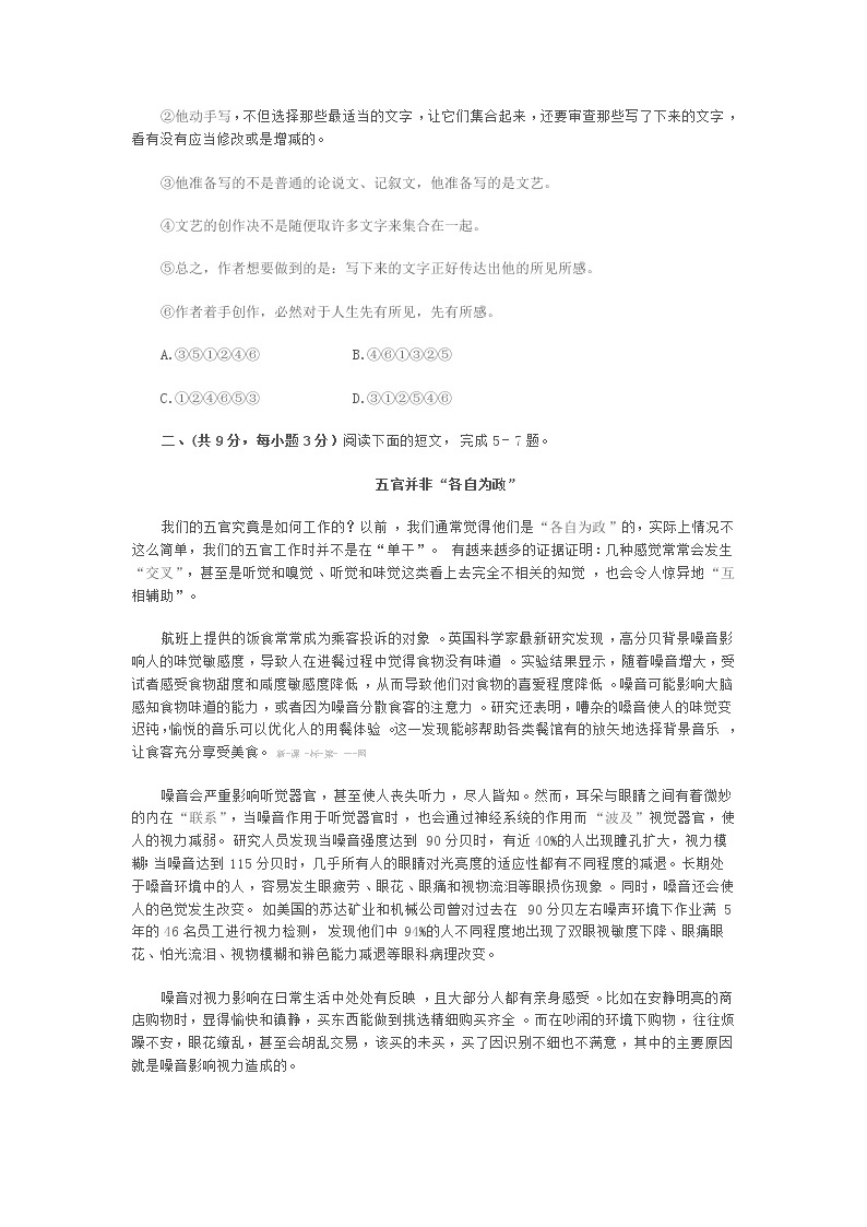 2013年武汉市初三四月调考语文试卷及答案02