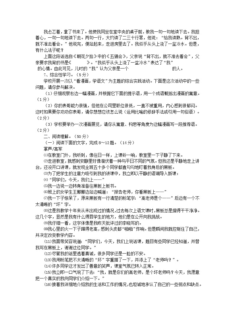 2013咸宁中考语文试卷及答案02