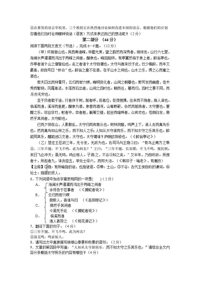 2012苏州市吴中区九年级二模语文试卷及答案02