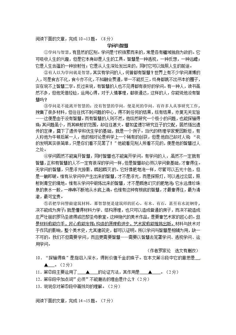 2012苏州市吴中区九年级二模语文试卷及答案03