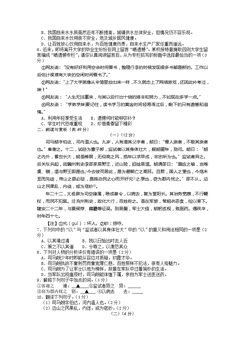 2012无锡中考语文试题及答案第2页
