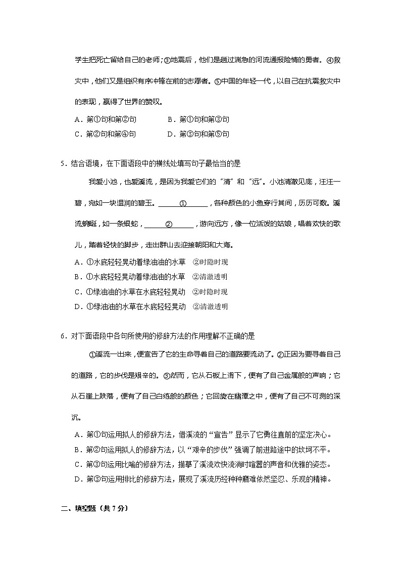 2012年石景山区初三一模语文试卷及答案第2页