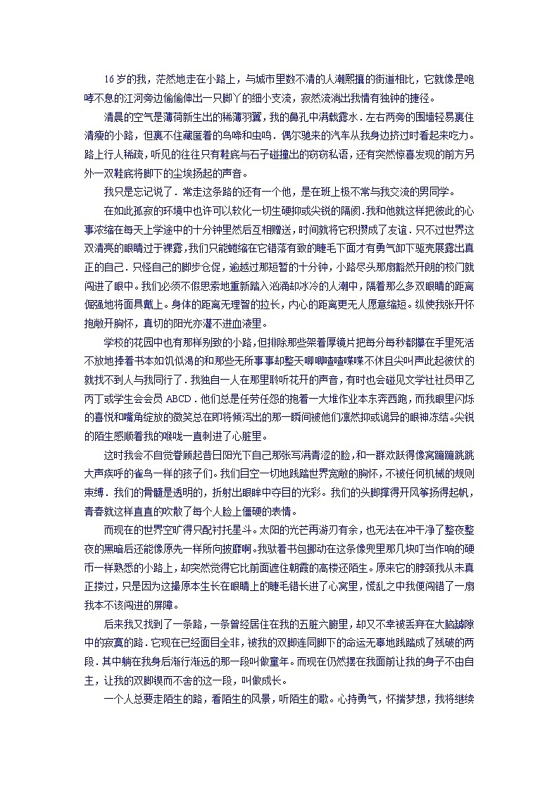 2016年中考语文真题分类汇编30.微作文(小作文、情境作文、应用文等)第2页