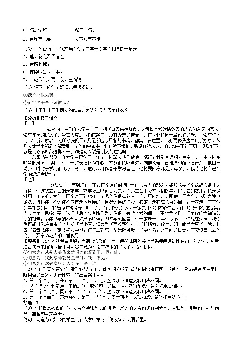 山东省菏泽市2019年中考语文真题试题(含解析)03