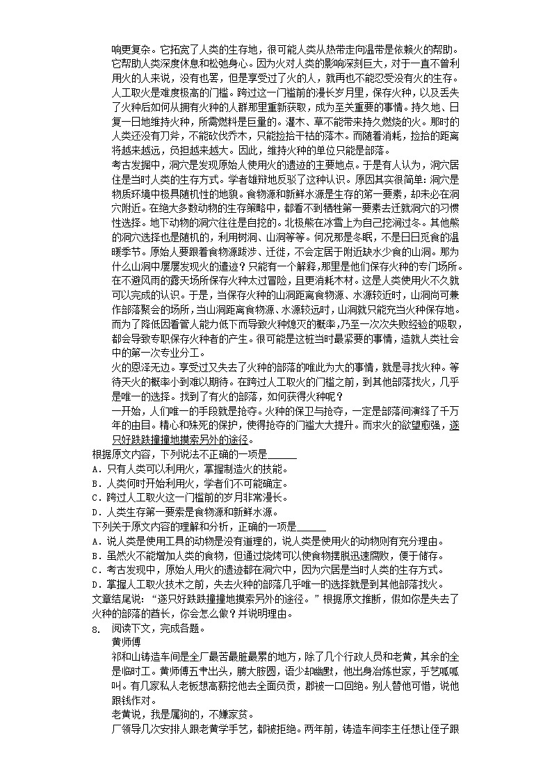 湖南省株洲市2019年中考语文真题试题(含解析)第2页