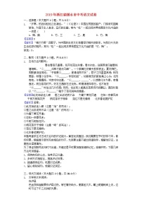 浙江省丽水市2019年中考语文真题试题（含解析）