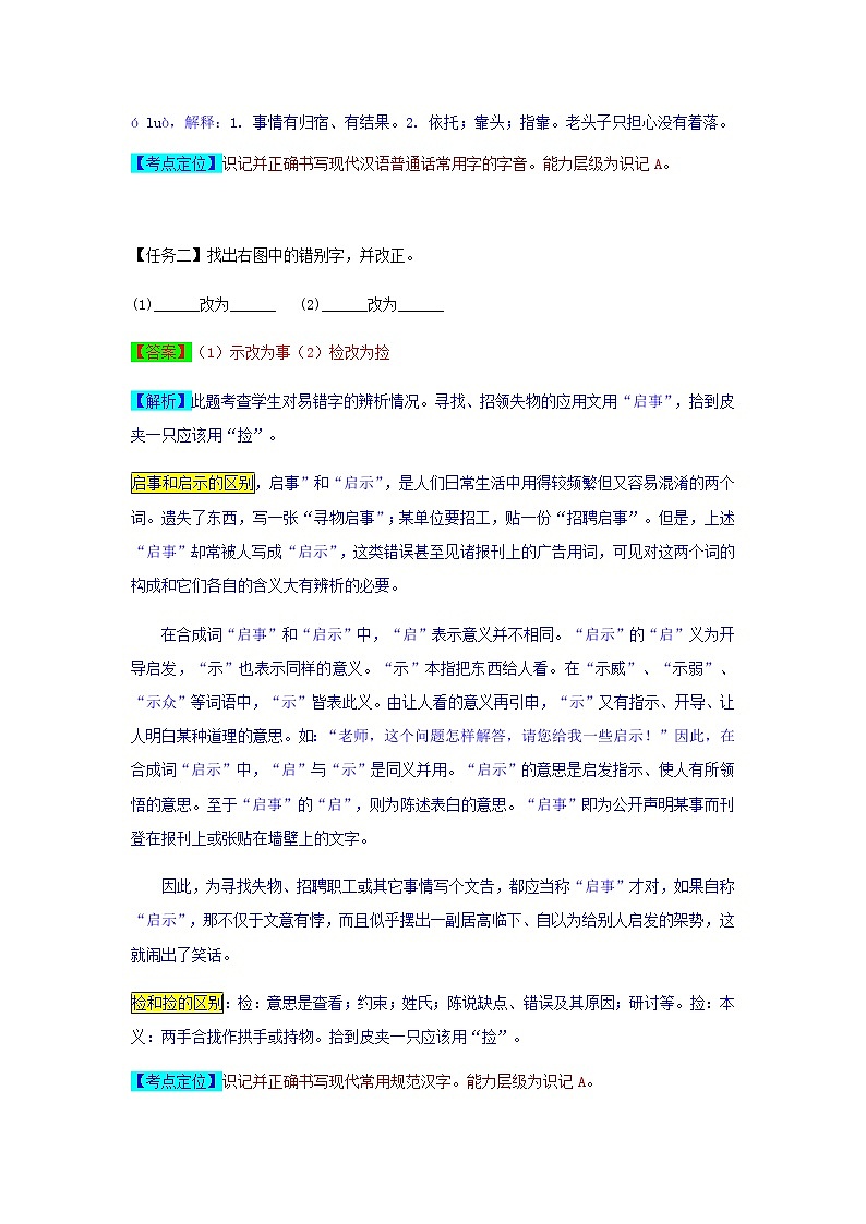 浙江省宁波市2019年中考语文真题试题(含解析)02