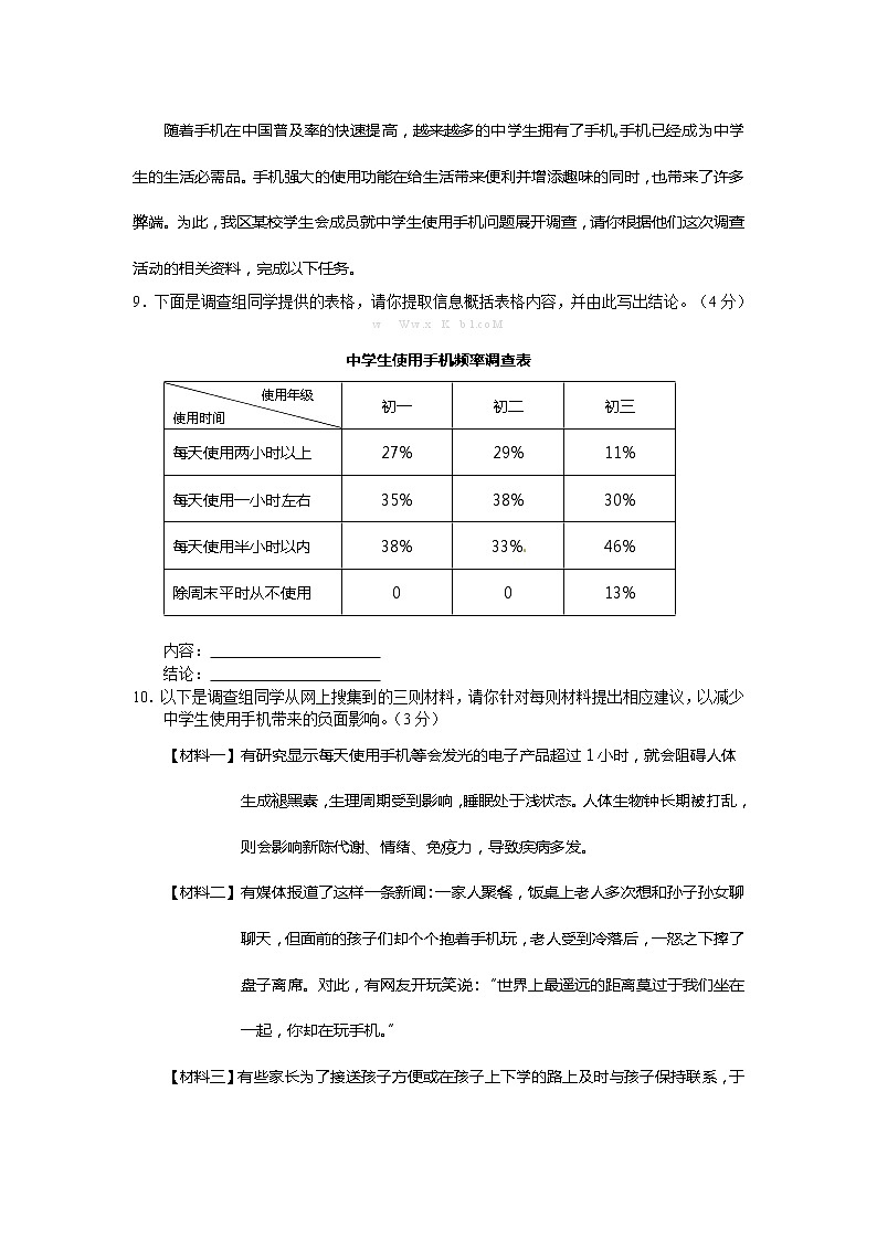 2013石景山初三一模语文试卷及答案第3页