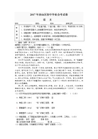 2017年北京市房山区初三一模语文试卷及答案