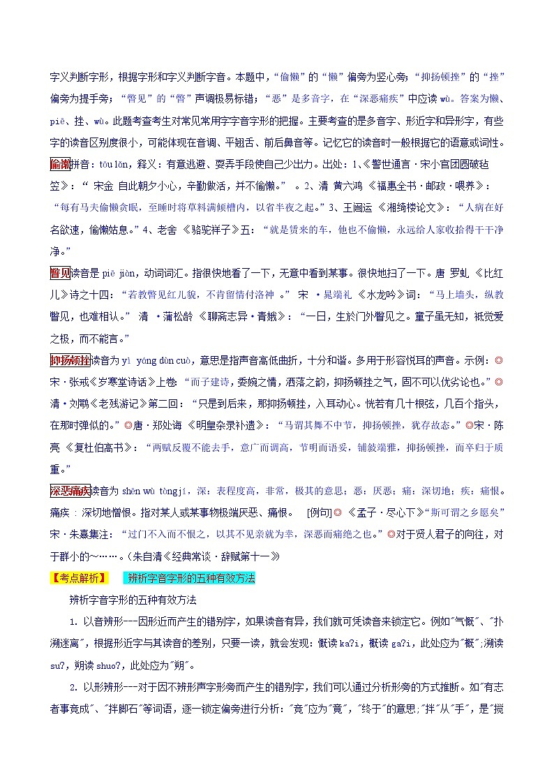 2019年江苏省镇江市中考语文试题(word版,含解析)02