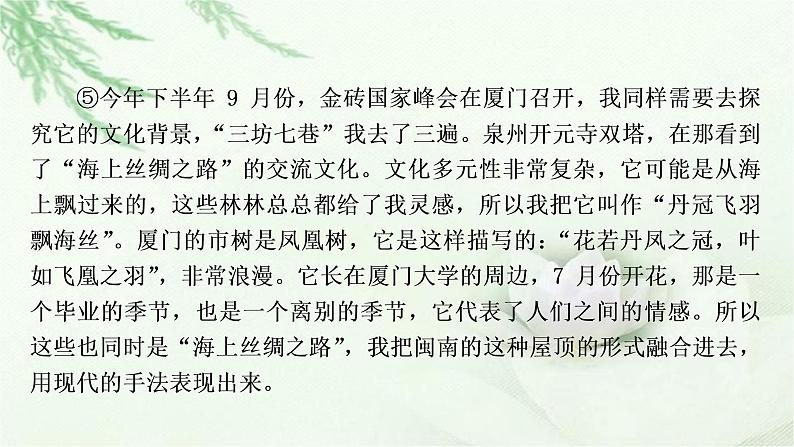 中考语文复习专题七论述类文本阅读作业课件08