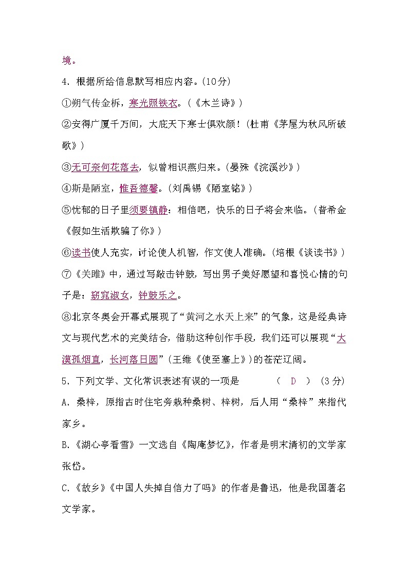 2023年初中学业水平考试模拟卷(二)含答案2第2页