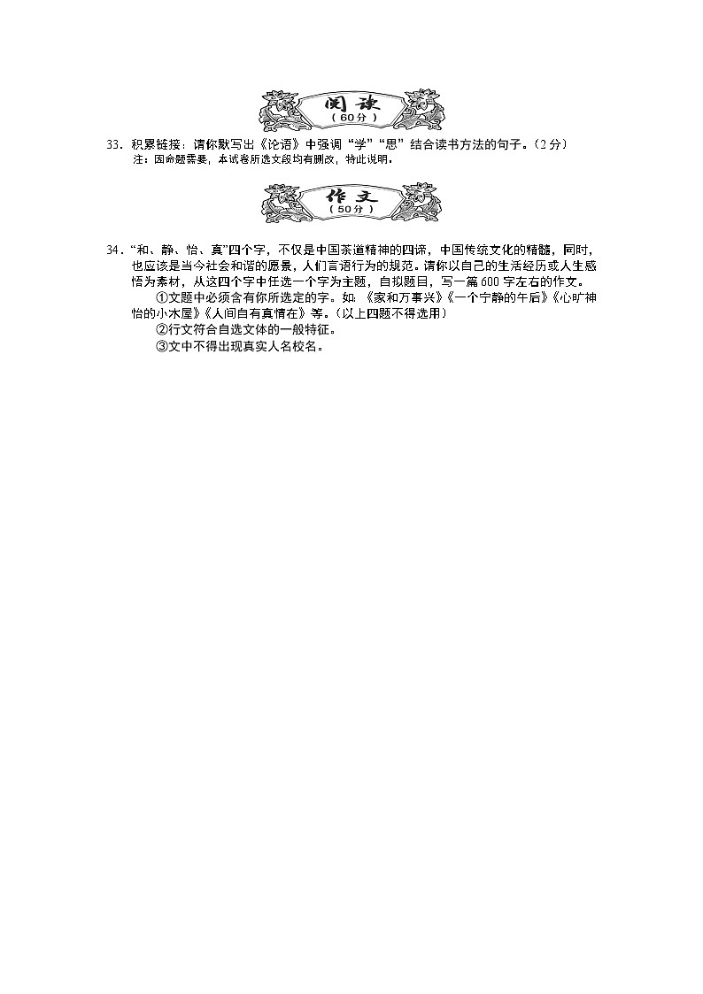 2016年宜昌市中考语文试卷及答案02
